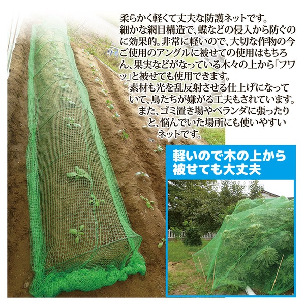 防護ネット 約幅2×長さ5m 日本製 軽量 丈夫 ふんわりグリーン ガーデニング用品 園芸用品 ゴミ置き場 ベランダ 虫除け 鳥除け - 画像 (3)
