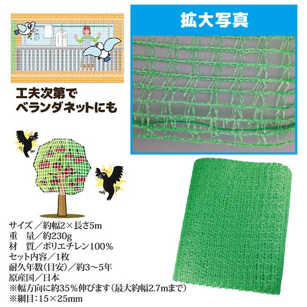 防護ネット 約幅2×長さ5m 日本製 軽量 丈夫 ふんわりグリーン ガーデニング用品 園芸用品 ゴミ置き場 ベランダ 虫除け 鳥除け - 画像 (4)
