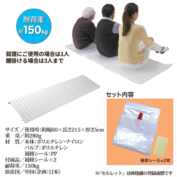 簡易 エアーマット 約幅60cm 軽量 クッション性抜群 繰り返し使用可 収納便利 セルレット 災害時 非常時 防災用品 避難用具 - 画像 (5)