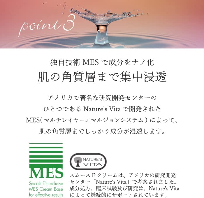 スムースE クリーム40g - 画像 (7)