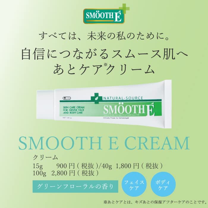 スムースE クリーム40g - 画像 (9)