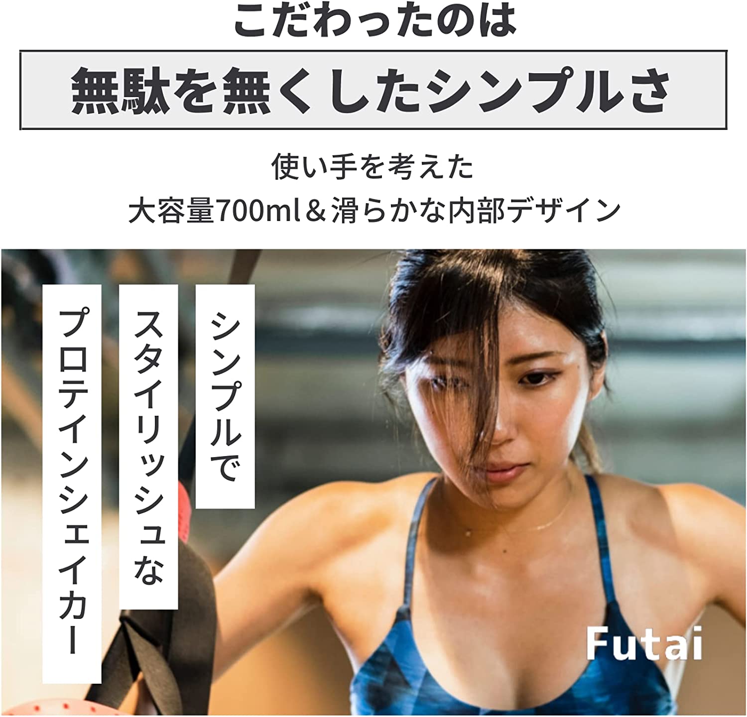 (フタイ) プロテインシェイカー ブラック 700ml - 画像 (3)