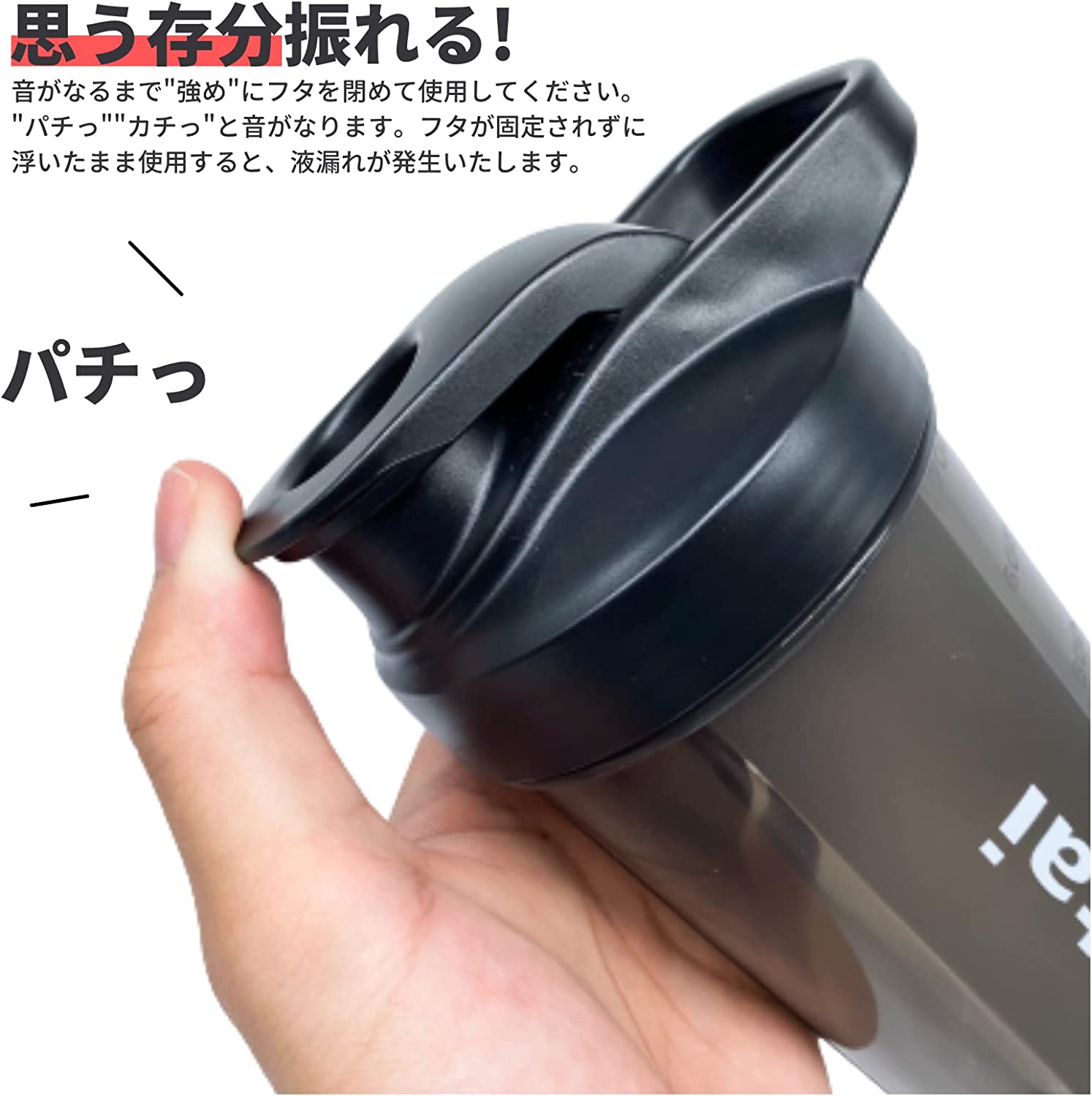 (フタイ) プロテインシェイカー ブラック 700ml - 画像 (8)