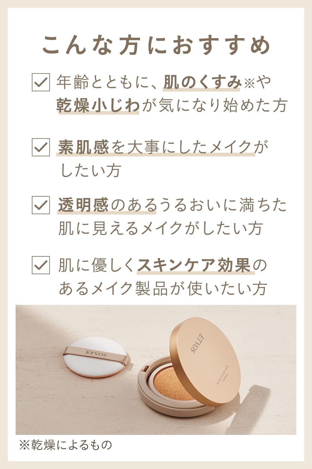 エトヴォス ミネラルグロウスキンクッション(ケース+パフ付) SPF32 PA+++ 12g #ナチュラルピンク - 画像 (3)