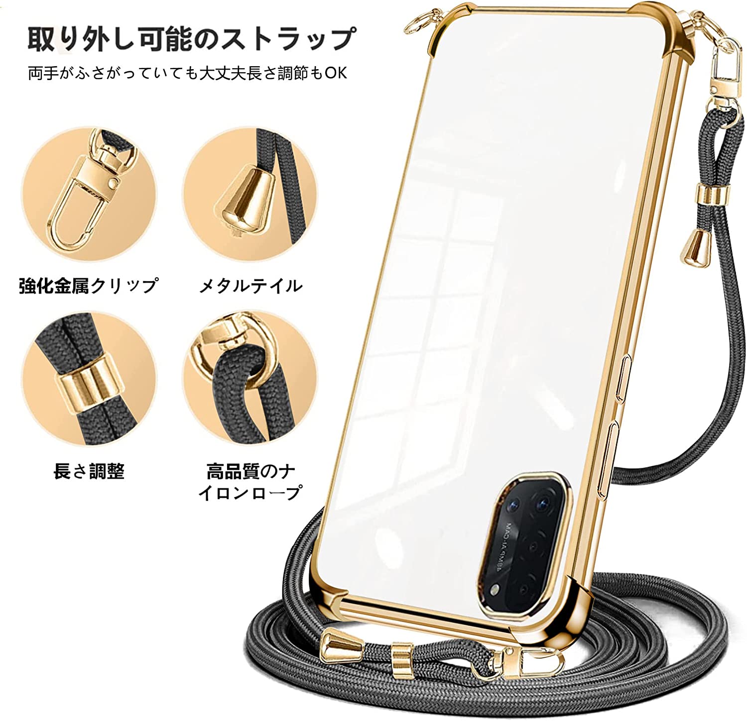 OPPO Reno5 A ケース クリア ショルダーストラップ Reno5a スマホケース 耐衝撃 オッポ リノ5A ケース サムスン 肩掛 - 画像 (4)
