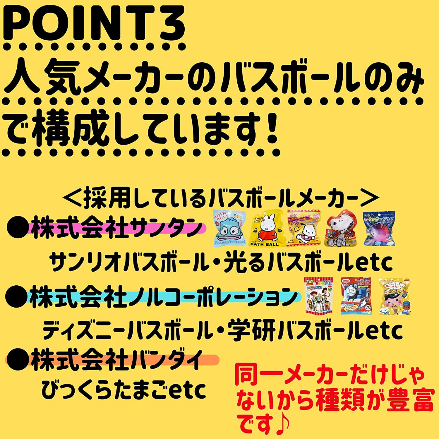 女の子用 キャラクター バスボール 福袋 10個入り + パンダ石けんorフラワーバスペタル1個 詰め合わせ - 画像 (3)