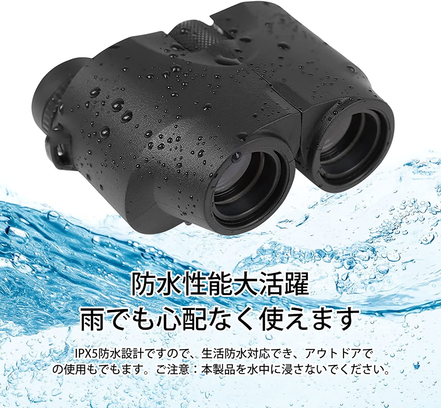 双眼鏡 コンサート 12倍 高倍率 1225 超軽量 めがね対応 酔いにくい 暗くならない ドーム 防水 アウトドア 遠足 旅 - 画像 (3)