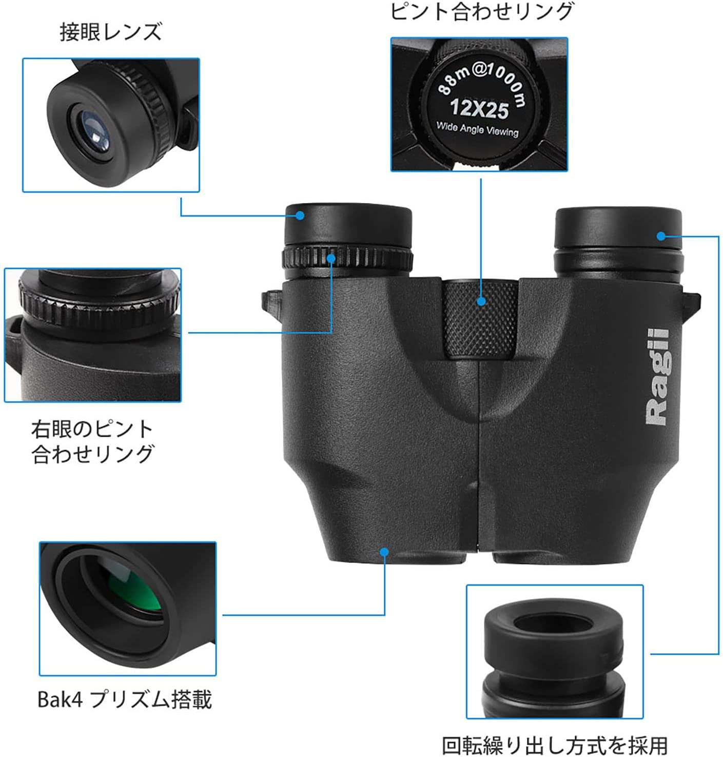 双眼鏡 コンサート 12倍 高倍率 1225 超軽量 めがね対応 酔いにくい 暗くならない ドーム 防水 アウトドア 遠足 旅 - 画像 (5)