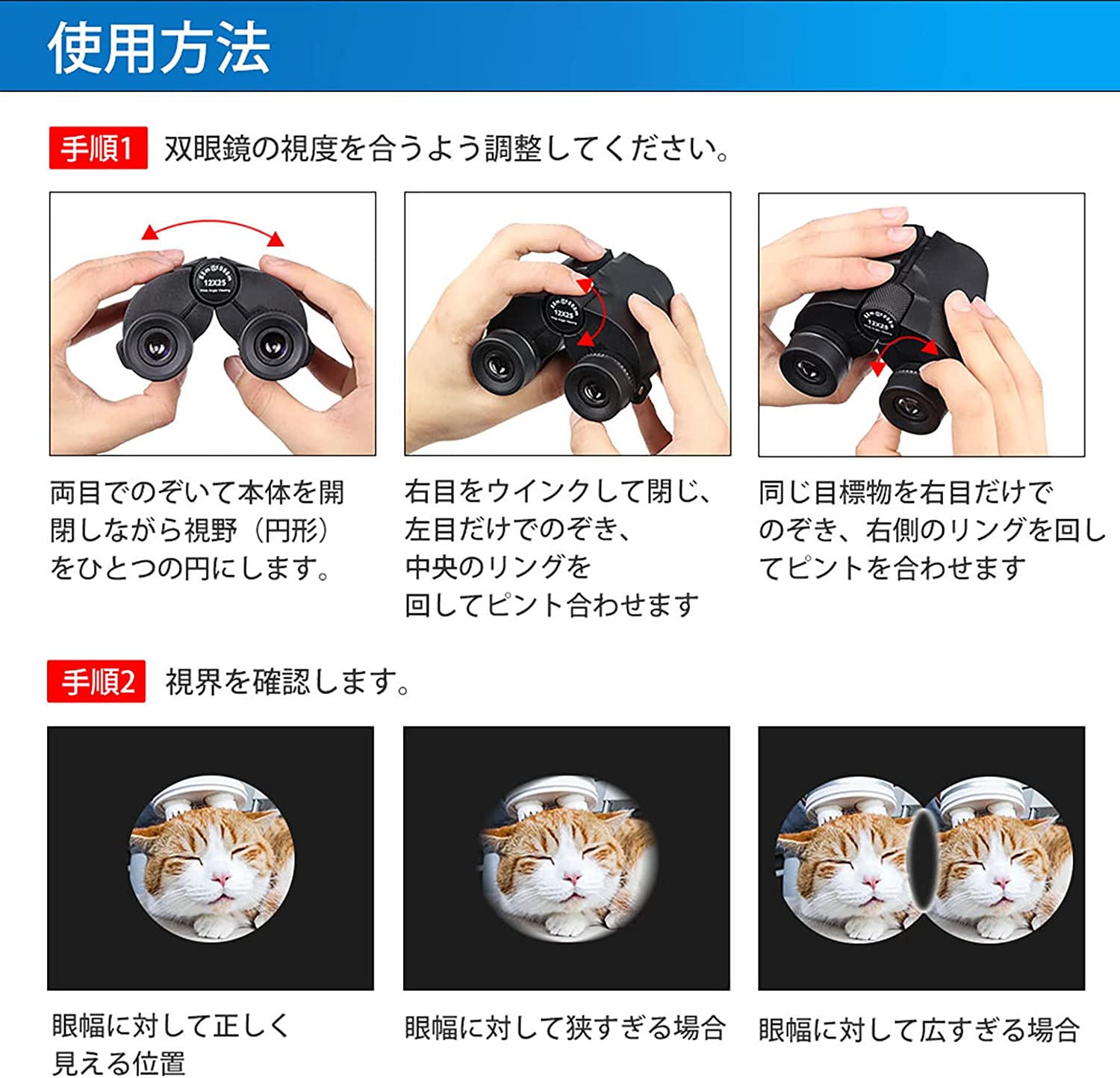 双眼鏡 コンサート 12倍 高倍率 1225 超軽量 めがね対応 酔いにくい 暗くならない ドーム 防水 アウトドア 遠足 旅 - 画像 (7)