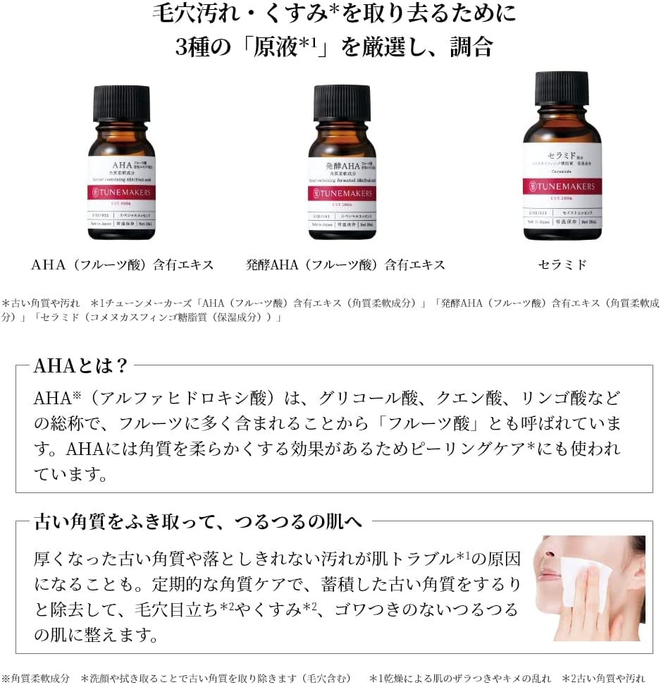 ふき取り化粧水 原液ピーリング液 120ml 毛穴ケア アルコールフリー 拭き取り化粧水 セラミ - 画像 (7)