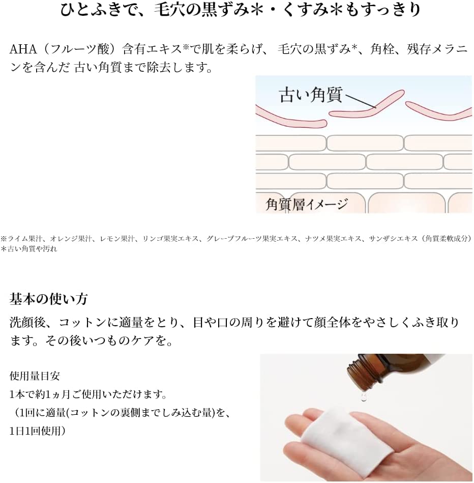 ふき取り化粧水 原液ピーリング液 120ml 毛穴ケア アルコールフリー 拭き取り化粧水 セラミ - 画像 (8)