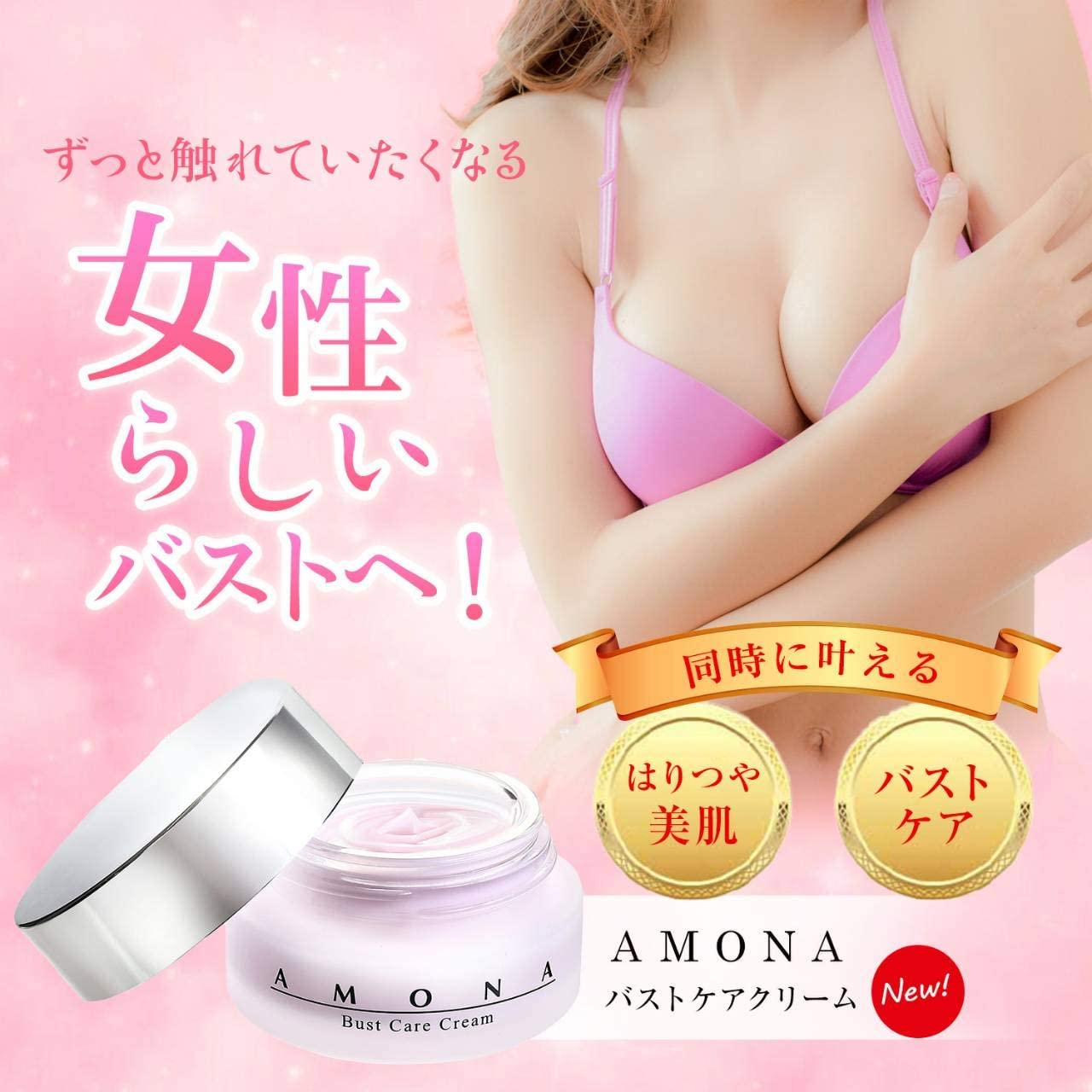 バストケア クリーム 超高濃度 ボルフィリン 10% 胸 お尻 ボディケア マッサージクリーム プラセンタ EGF ヒアルロン酸 - 画像 (2)