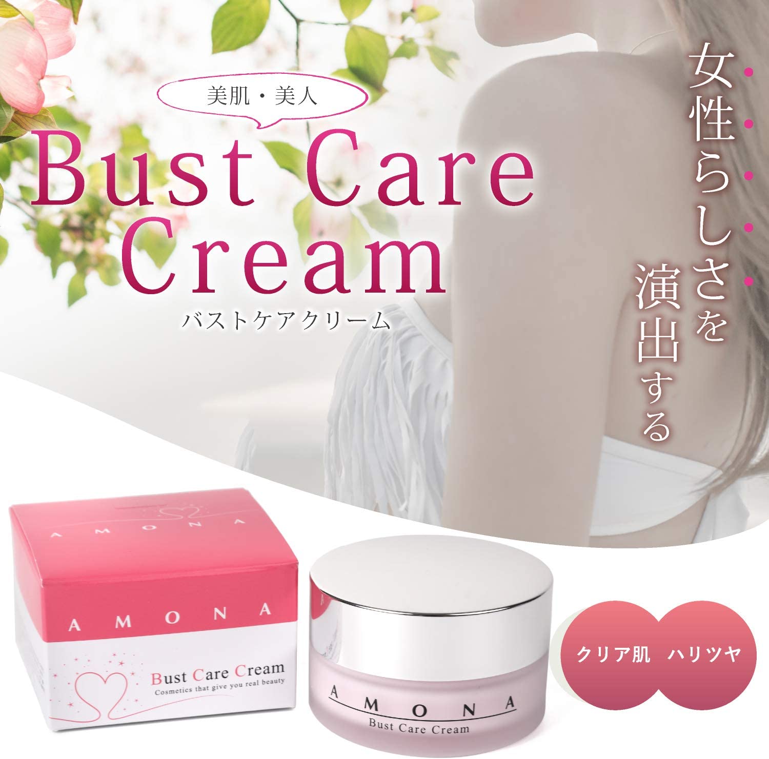 バストケア クリーム 超高濃度 ボルフィリン 10% 胸 お尻 ボディケア マッサージクリーム プラセンタ EGF ヒアルロン酸 - 画像 (6)