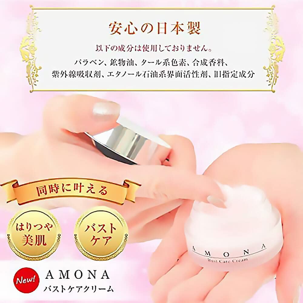 バストケア クリーム 超高濃度 ボルフィリン 10% 胸 お尻 ボディケア マッサージクリーム プラセンタ EGF ヒアルロン酸 - 画像 (11)