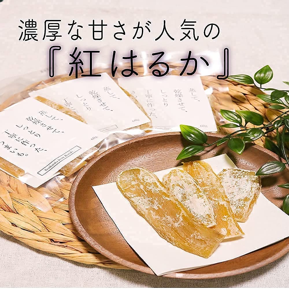タツマ 国産 無添加 紅はるか 干し芋 茨城県産 べにはるか ほしいも (60g6袋) - 画像 (5)