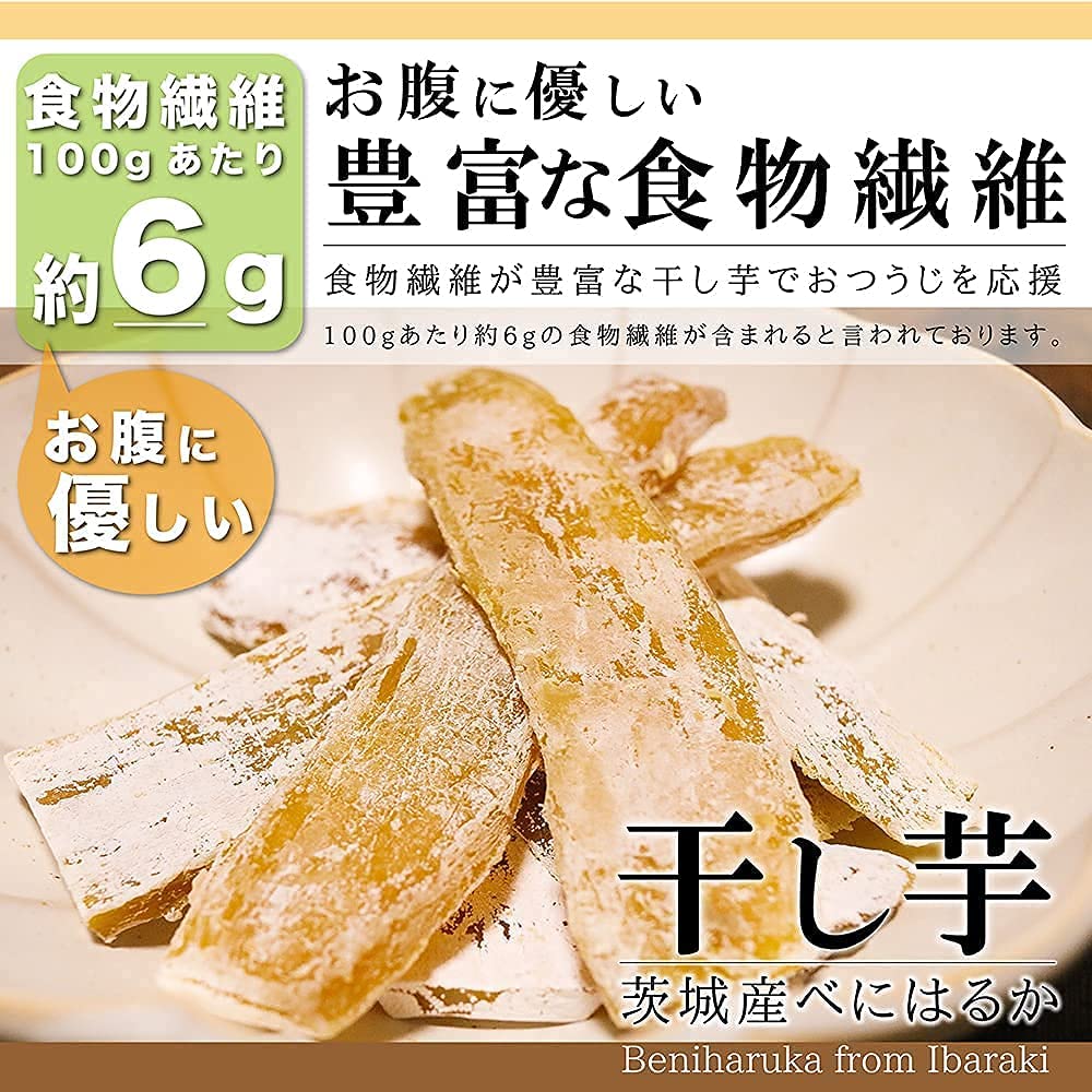 タツマ 国産 無添加 紅はるか 干し芋 茨城県産 べにはるか ほしいも (60g6袋) - 画像 (6)