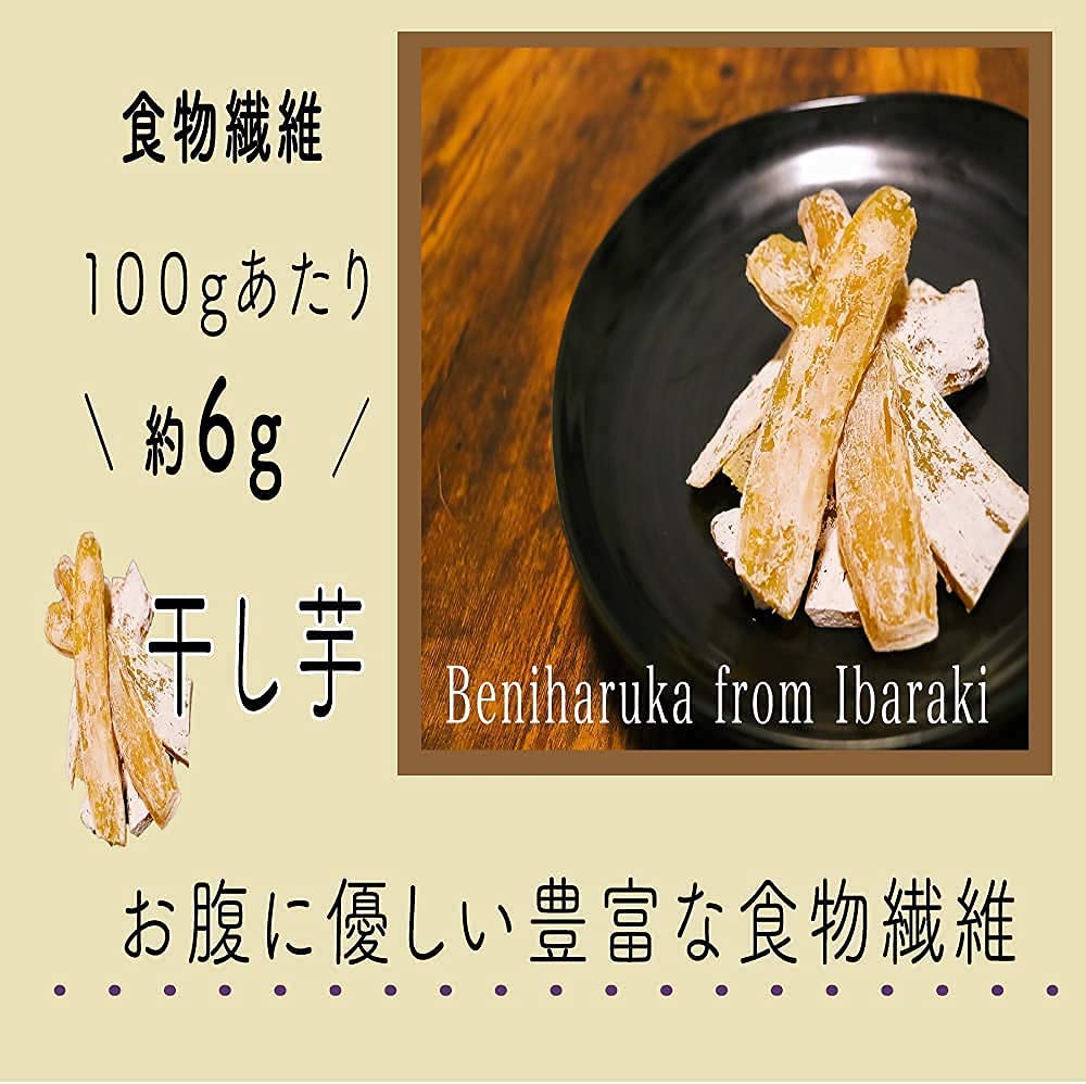 タツマ 国産 無添加 紅はるか 干し芋 茨城県産 べにはるか ほしいも (60g6袋) - 画像 (10)