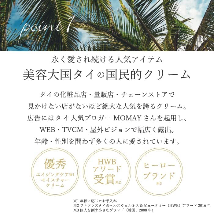 スムースE クリーム15g - 画像 (2)