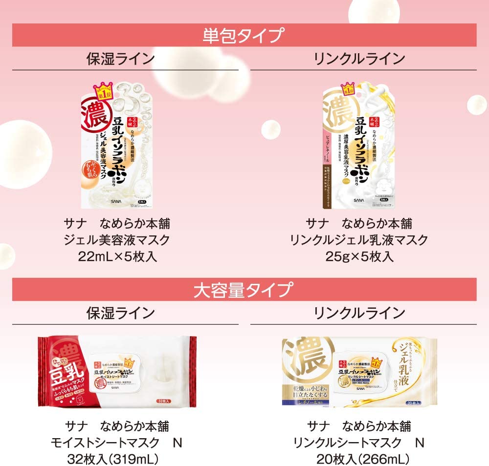 モイストシートマスク N 32枚入 豆乳イソフラボン 保湿 大容量マスク - 画像 (3)