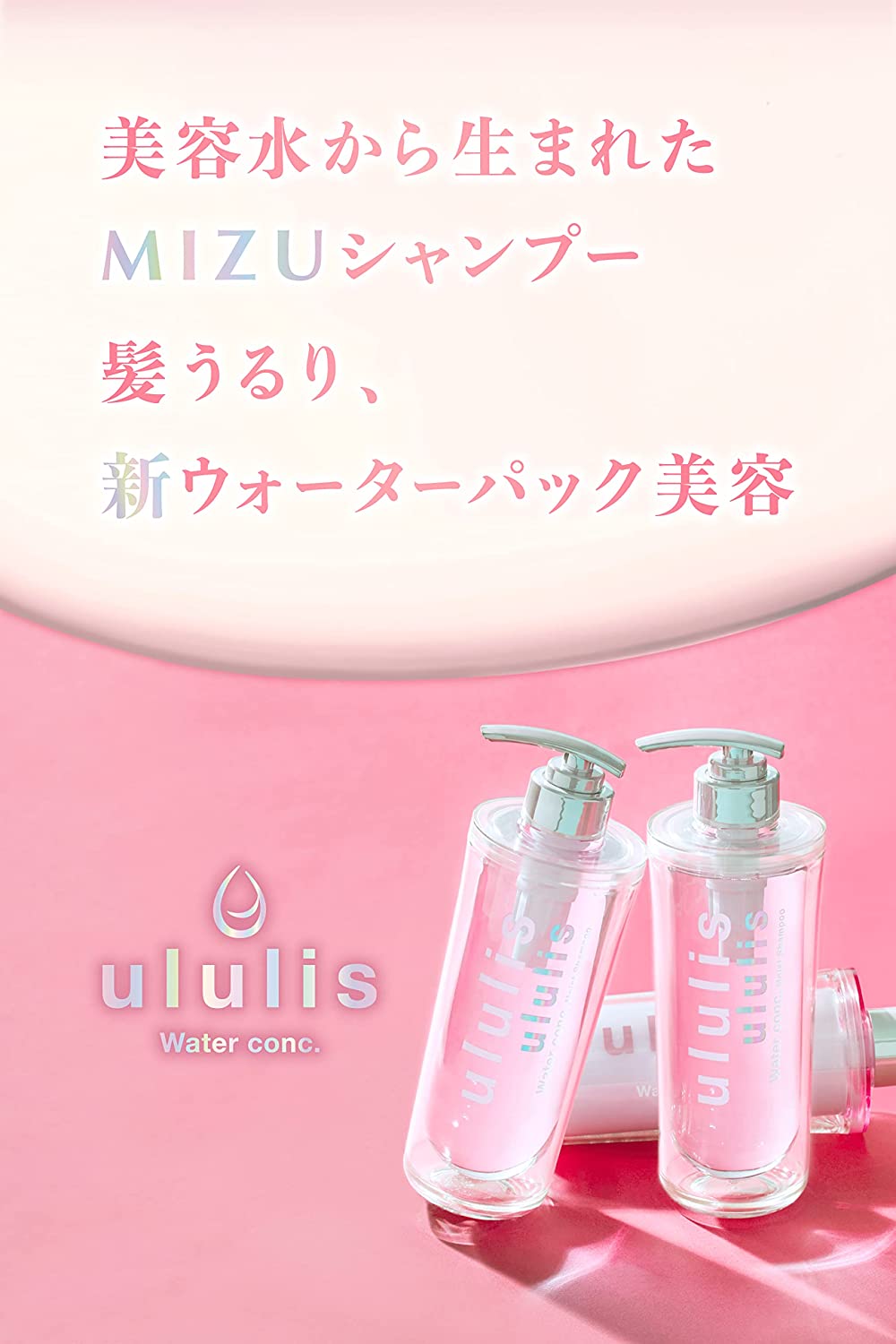ウルリス うねりケア の ピンクミー ピンクネコ ウォーターコンク スリーク ヘアオイル 100mL - 画像 (4)