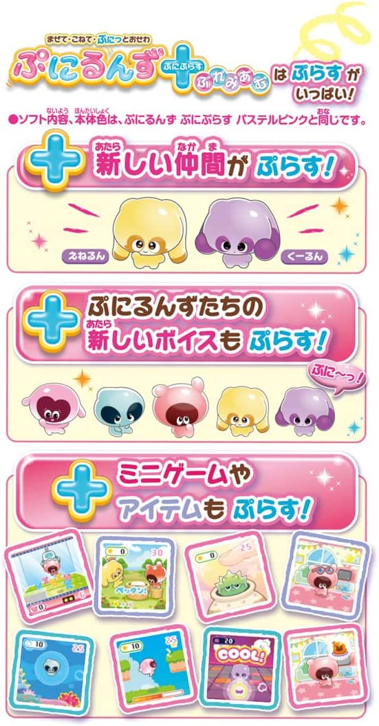 2022年発売 ぷにるんず ぷにぷらす パステルパープル - 画像 (6)