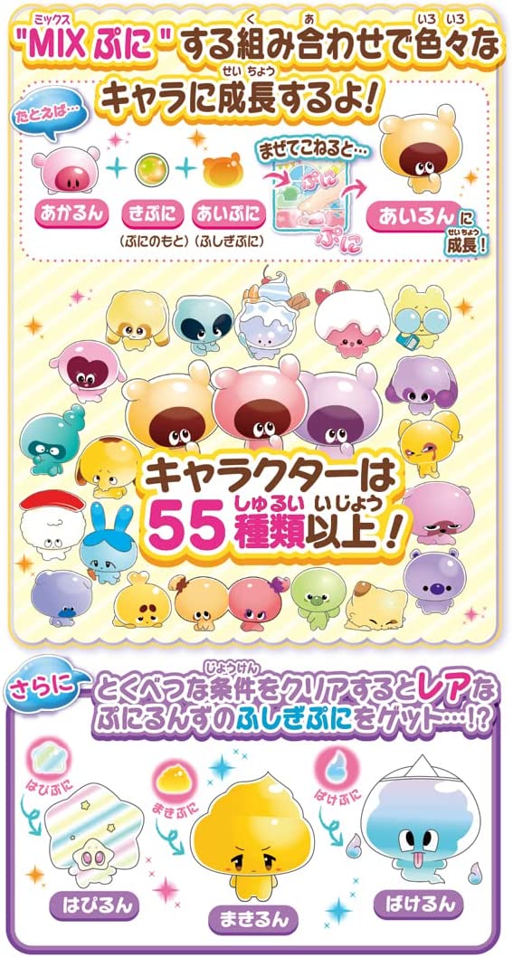 2022年発売 ぷにるんず ぷにぷらす パステルパープル - 画像 (7)