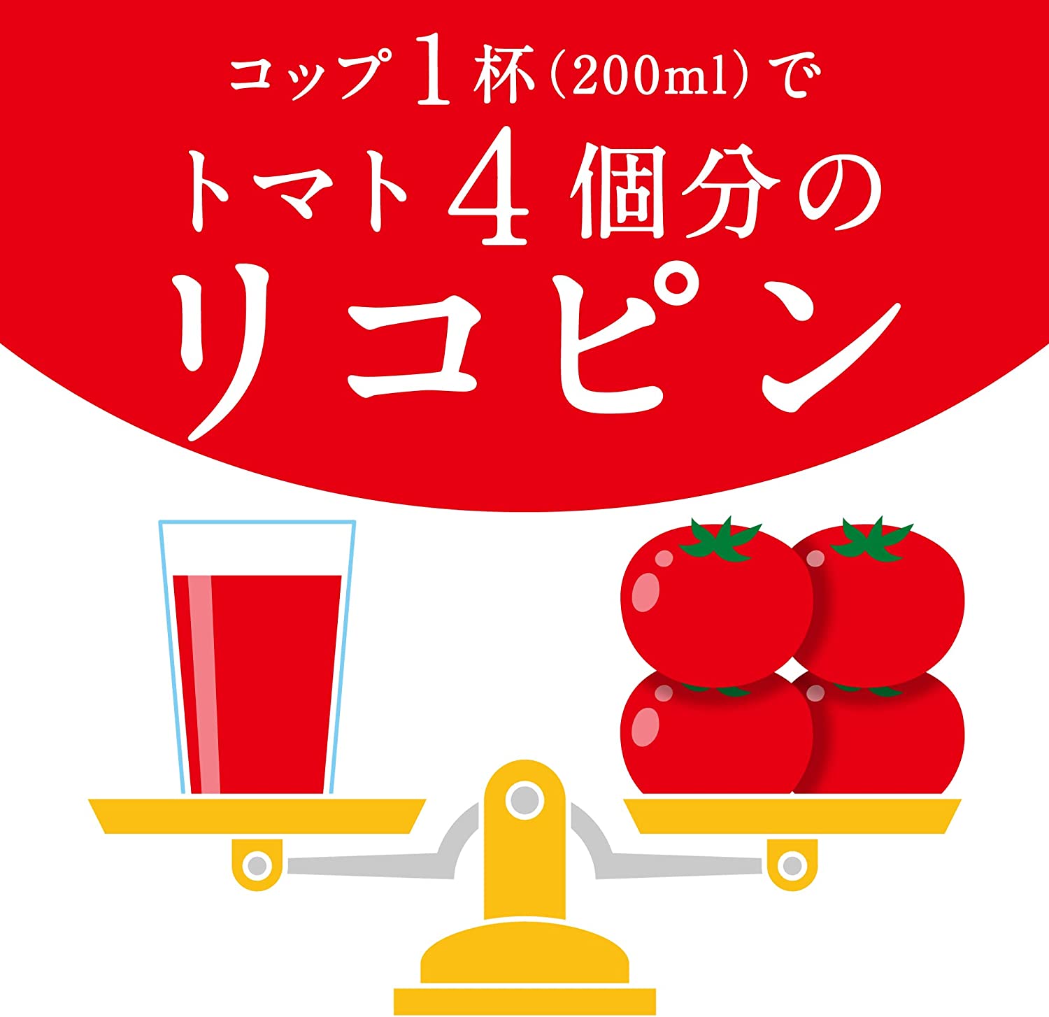 デルモンテ 食塩無添加 トマトジュース900g12本 - 画像 (2)