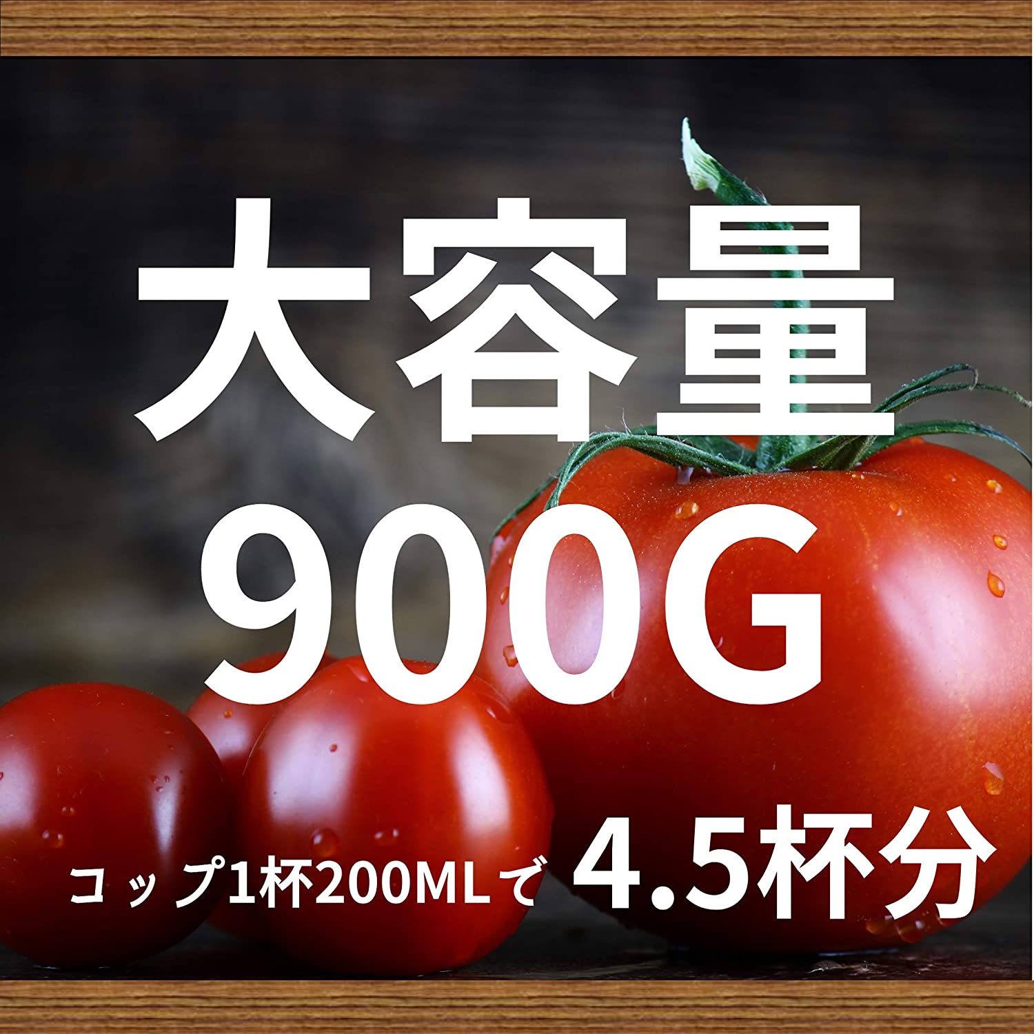 デルモンテ 食塩無添加 トマトジュース900g12本 - 画像 (10)