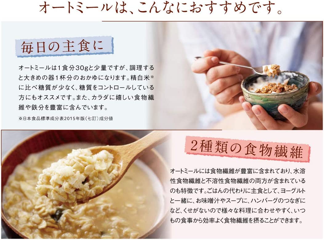 日食 プレミアムピュアオートミール 340g4個 - 画像 (2)