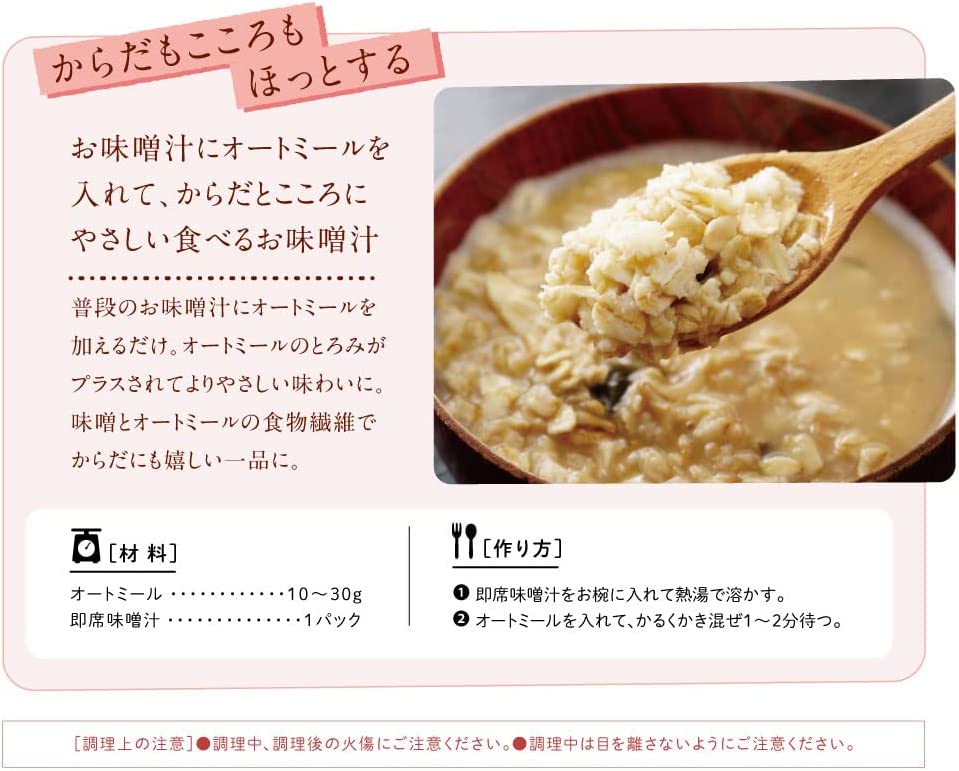 日食 プレミアムピュアオートミール 340g4個 - 画像 (4)