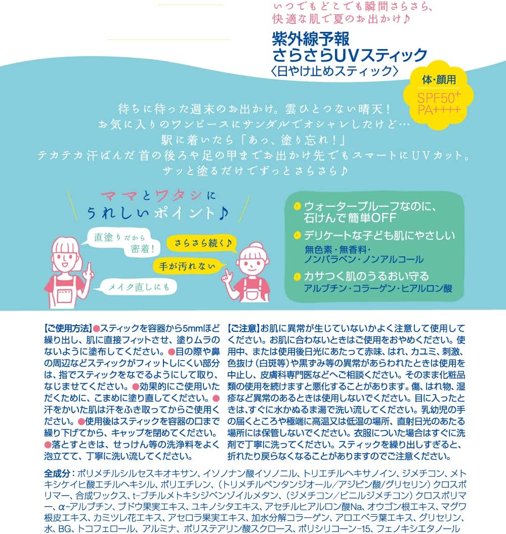 さらさらUVスティック 日焼け止め 透明 15グラム (x 1) - 画像 (4)