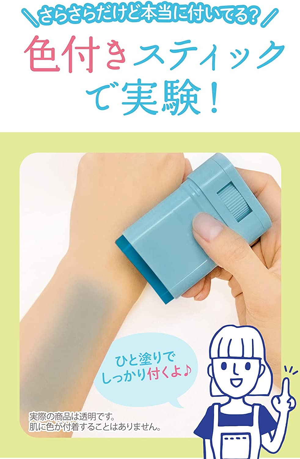 さらさらUVスティック 日焼け止め 透明 15グラム (x 1) - 画像 (5)