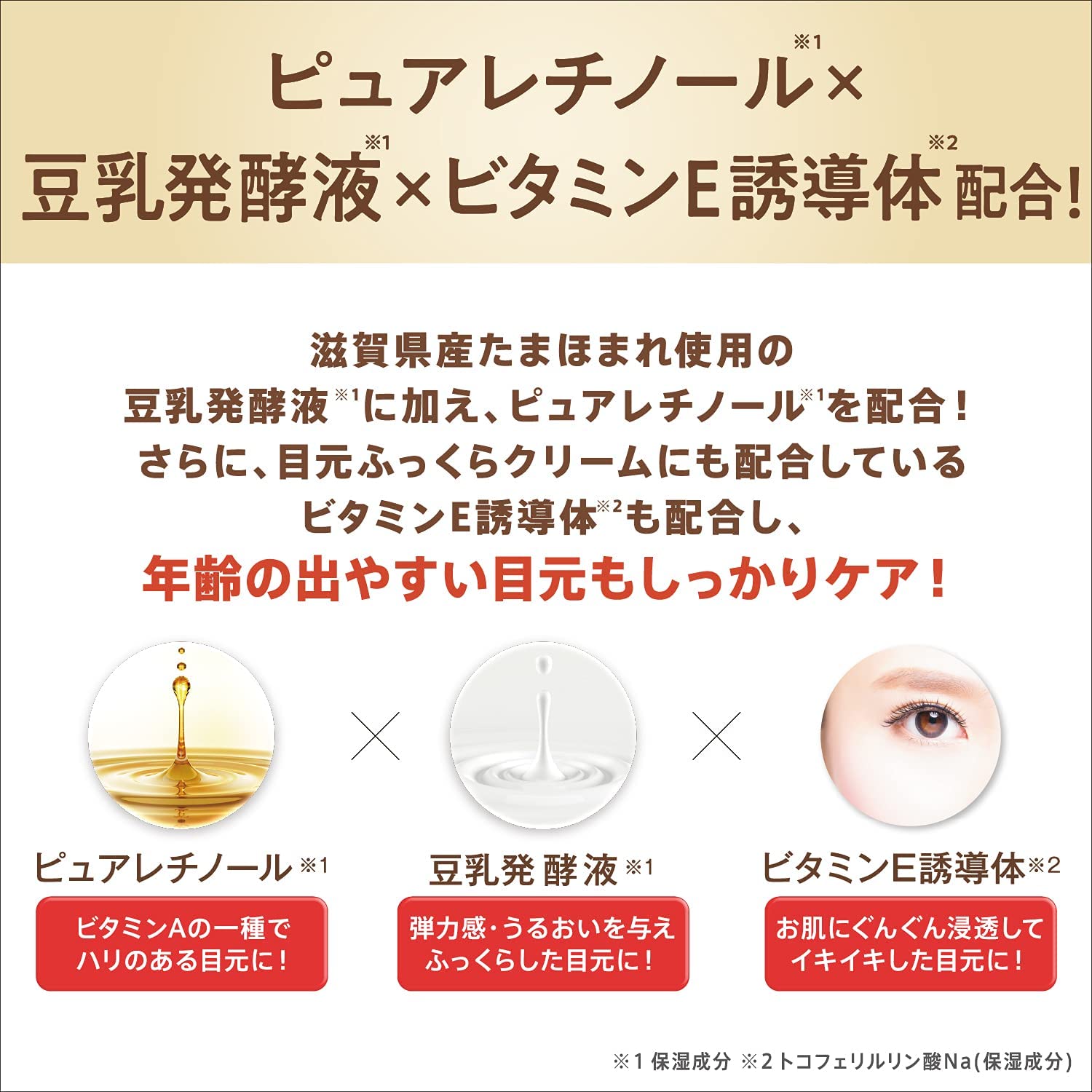 リンクルアイクリーム N 20g 豆乳イソフラボン ピュアレチノール(保湿) - 画像 (4)