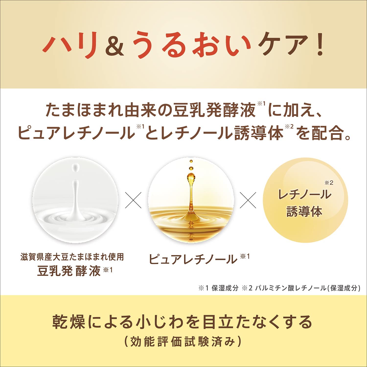 リンクルアイクリーム N 20g 豆乳イソフラボン ピュアレチノール(保湿) - 画像 (5)