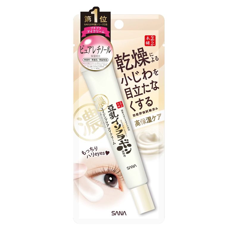 リンクルアイクリーム N 20g 豆乳イソフラボン ピュアレチノール(保湿) - 画像 (6)