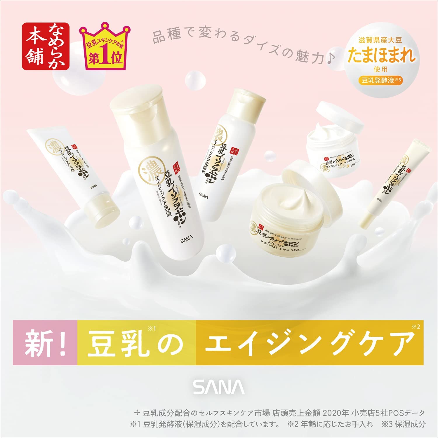 リンクルアイクリーム N 20g 豆乳イソフラボン ピュアレチノール(保湿) - 画像 (8)