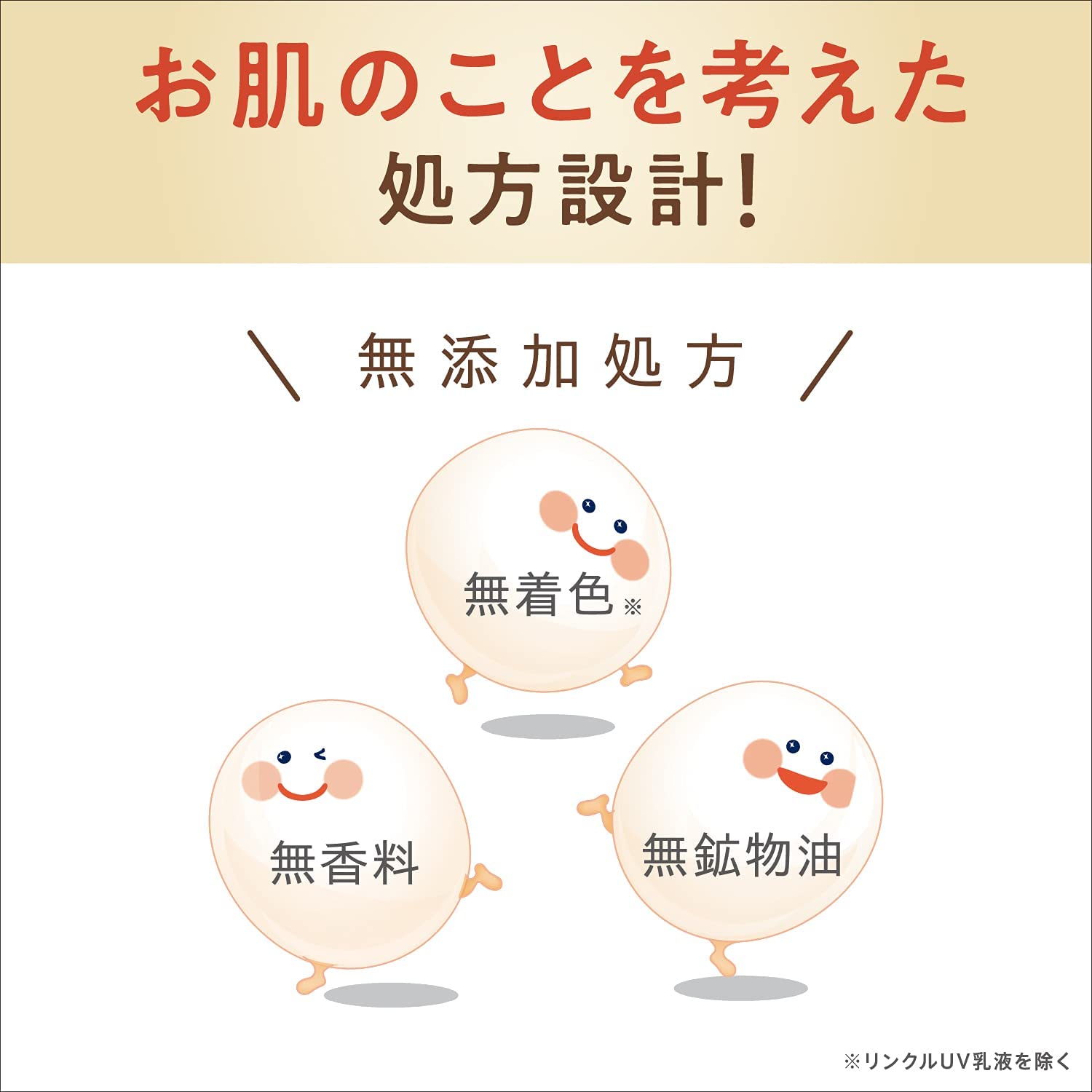 リンクルアイクリーム N 20g 豆乳イソフラボン ピュアレチノール(保湿) - 画像 (9)