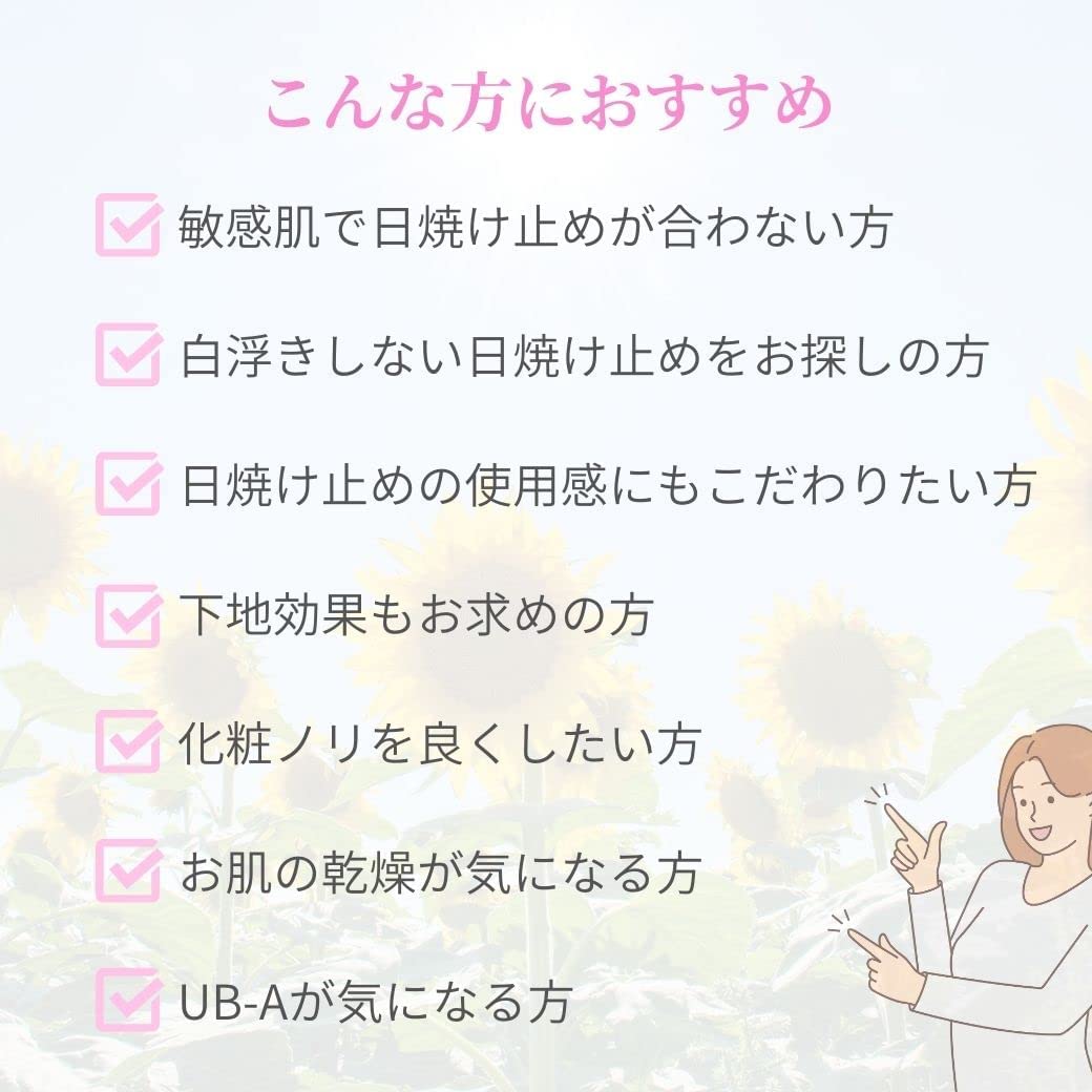 (ドクターウー) 日焼け止め サンスクリーン + モイスト SPF50+ PA+++ ヒアルロン酸配合 トーンアップ 化粧下地 ( - 画像 (2)
