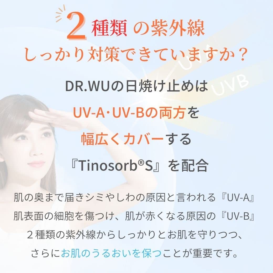 (ドクターウー) 日焼け止め サンスクリーン + モイスト SPF50+ PA+++ ヒアルロン酸配合 トーンアップ 化粧下地 ( - 画像 (8)