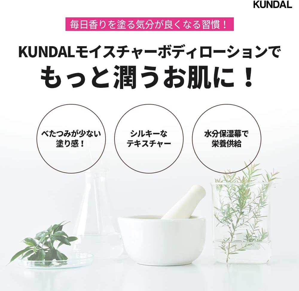 公式クンダル モイスチャーボディーローション 500mlアンバーバニラ Moisture Body Lotion 500ml A - 画像 (3)