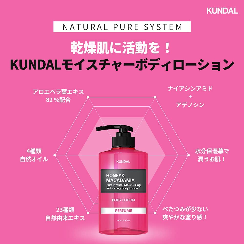 公式クンダル モイスチャーボディーローション 500mlアンバーバニラ Moisture Body Lotion 500ml A - 画像 (5)