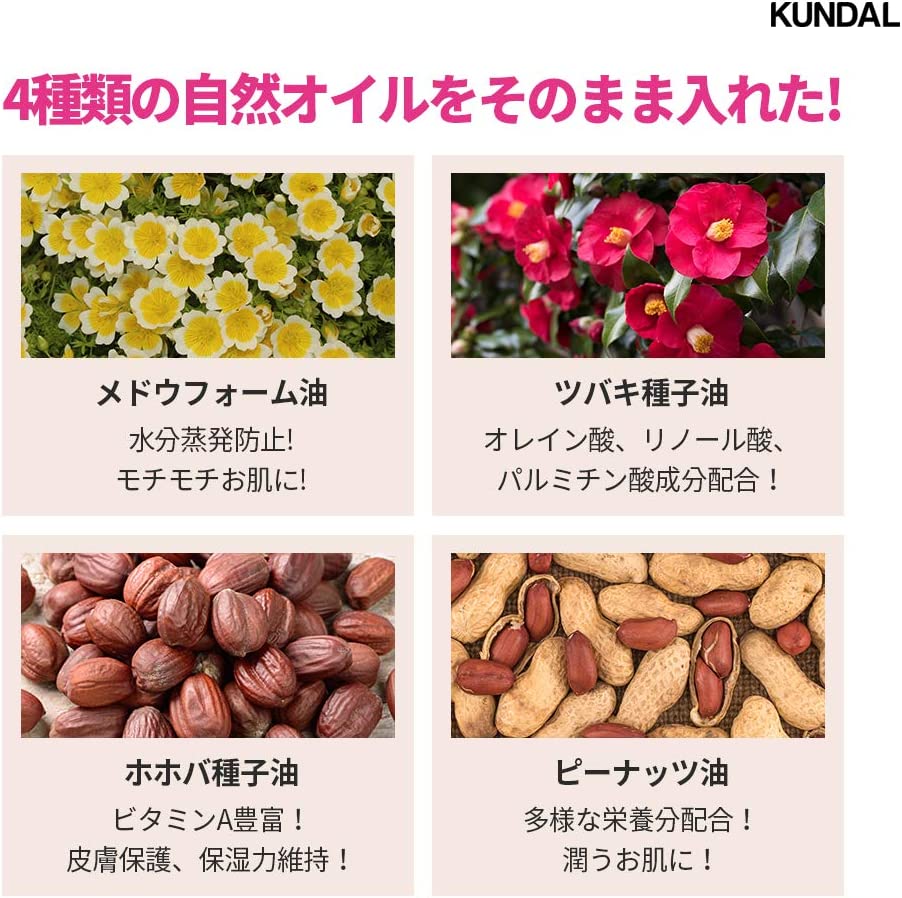 公式クンダル モイスチャーボディーローション 500mlアンバーバニラ Moisture Body Lotion 500ml A - 画像 (9)