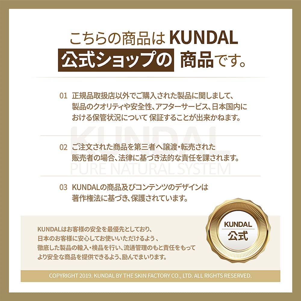 公式クンダル モイスチャーボディーローション 500mlアンバーバニラ Moisture Body Lotion 500ml A - 画像 (10)