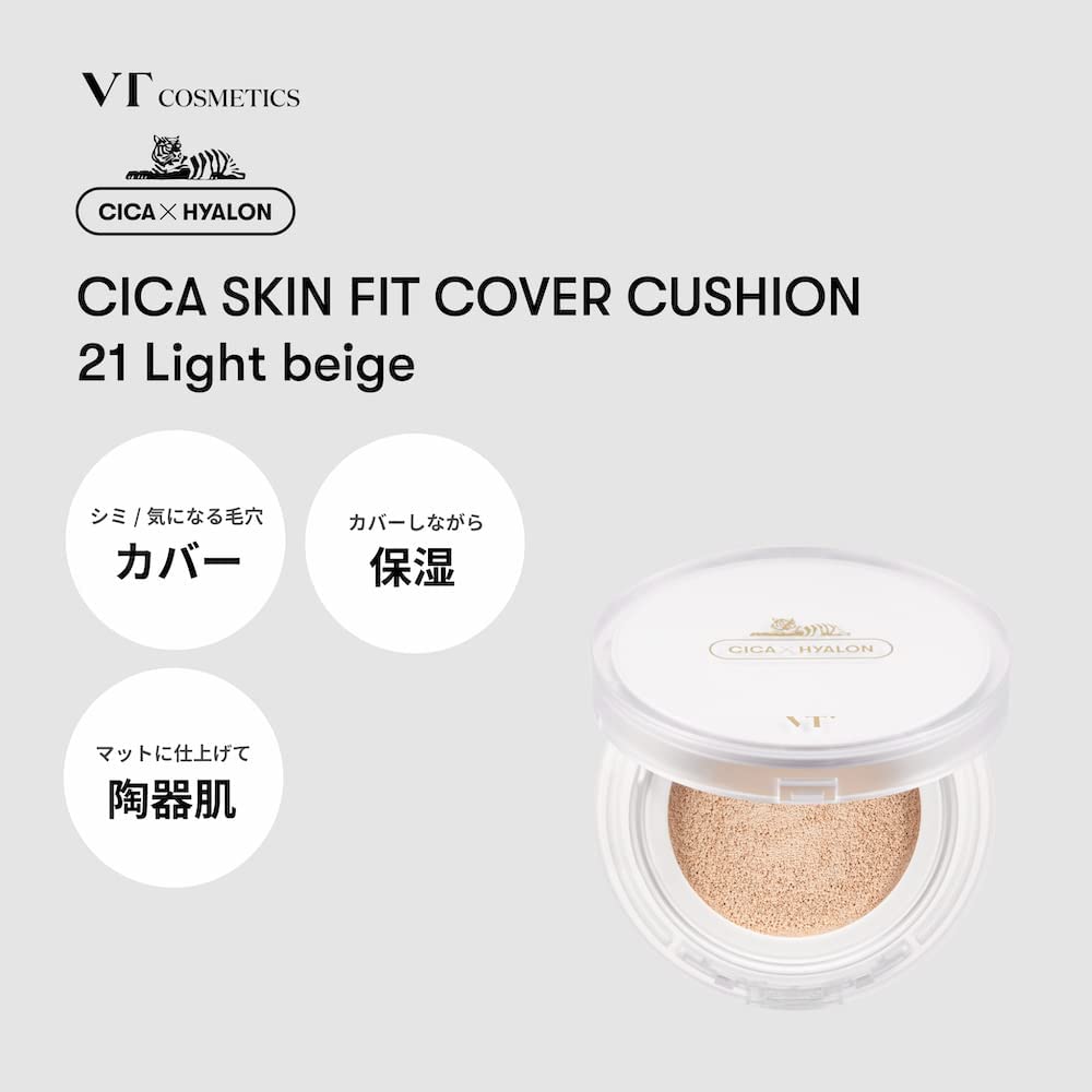 VTCOSMETICS(ブイティコスメテックス) 正規品シカ スキンフィットカバークッション ファンデーション 保湿 敏感肌 乾燥肌 スキン - 画像 (6)