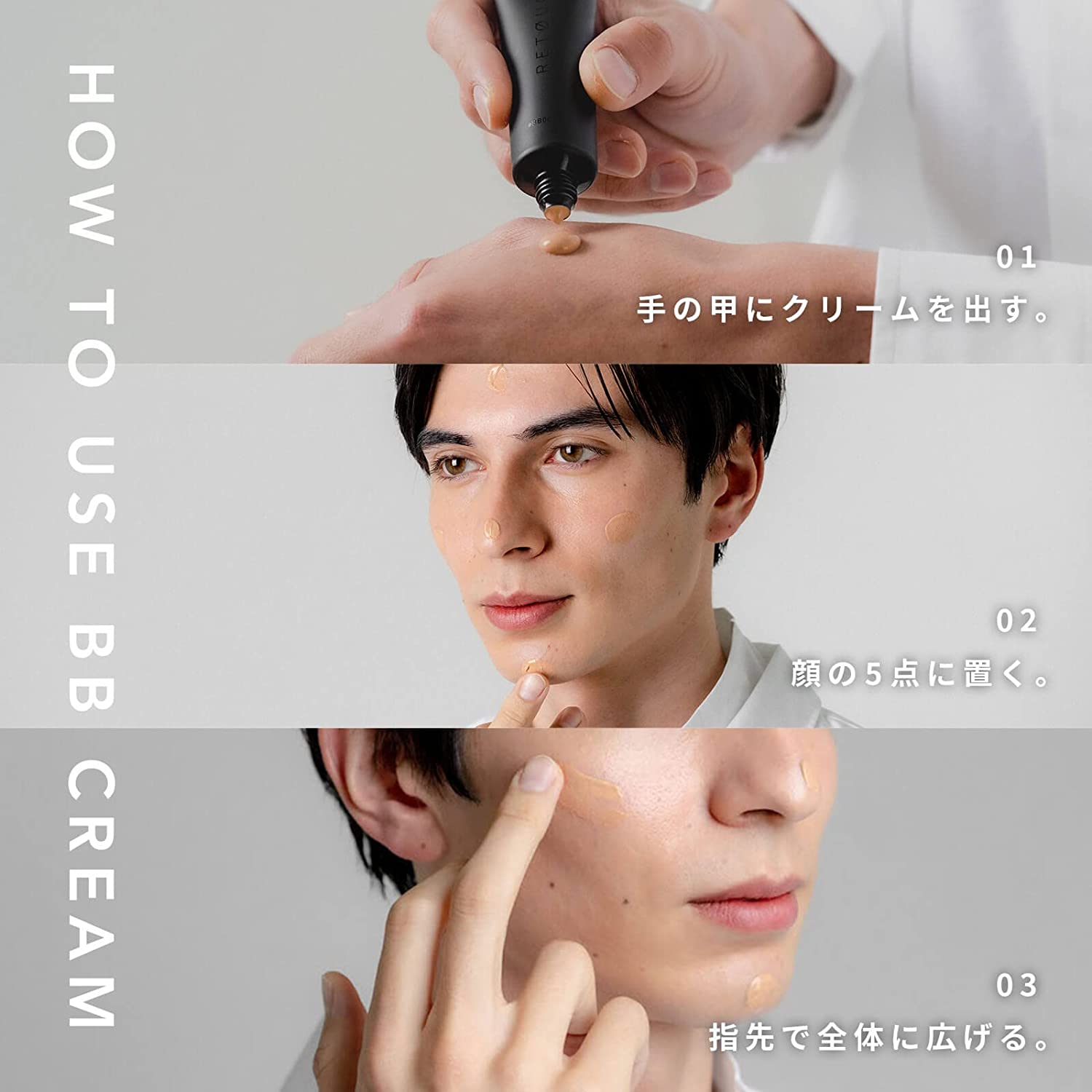 (レタッチ) RETØUCH BBクリーム メンズ ニキビ跡 SPF32 PA ++ retouch (02 ナチュラルオークル) - 画像 (5)