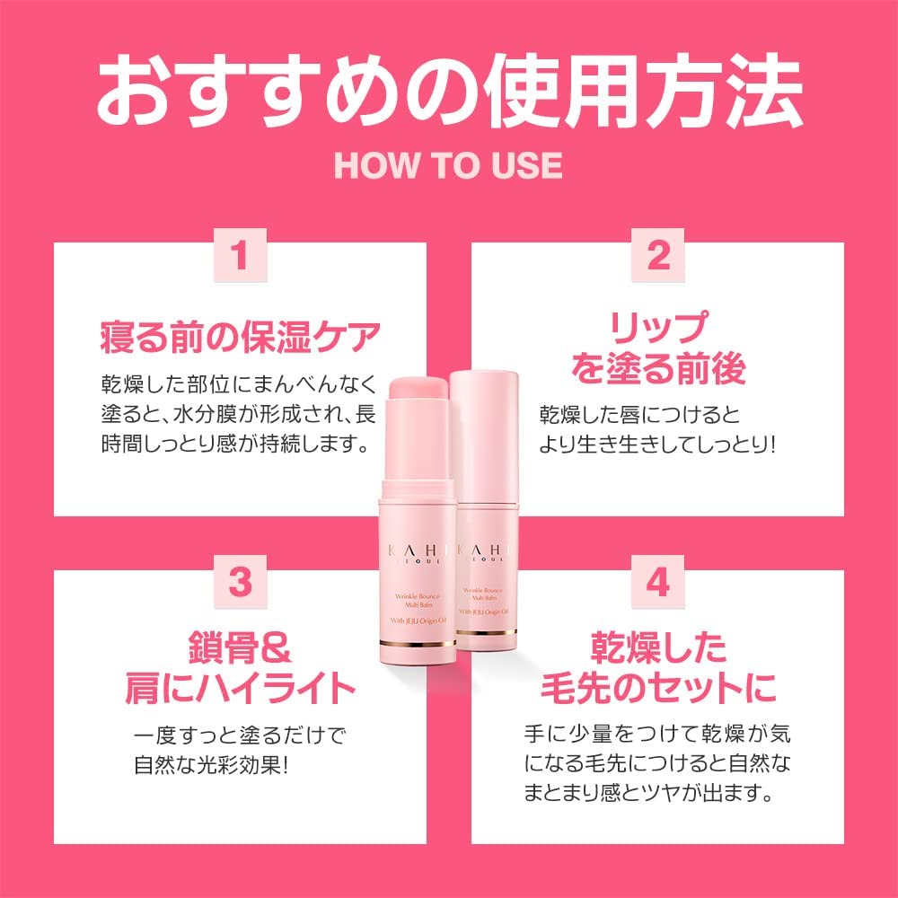 日本公式ストア リンクルバウンス マルチバーム 9g スティックバーム 韓国コスメ 持ち歩ける美容液 メイク直しよりスキンケ - 画像 (7)