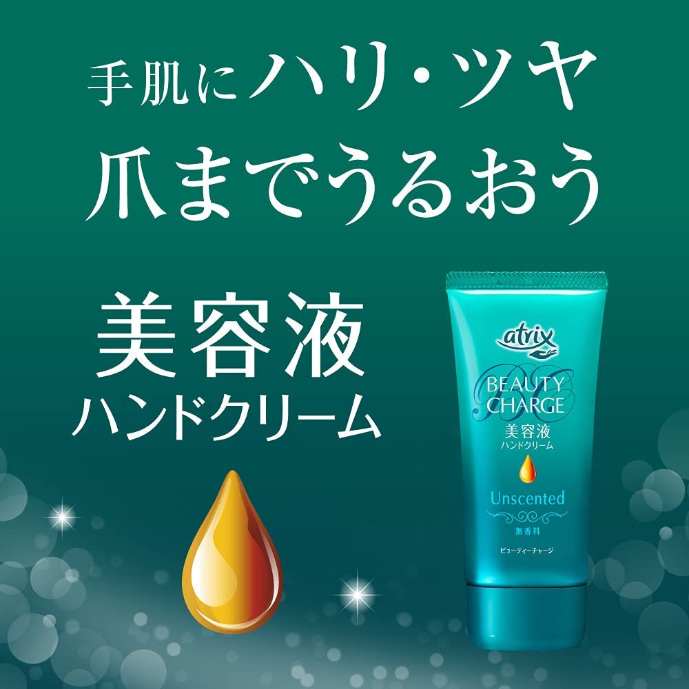 まとめ買いビューティーチャージ 無香料3個セット(80G3個)美容液ハンドクリーム高浸透 保湿 - 画像 (6)
