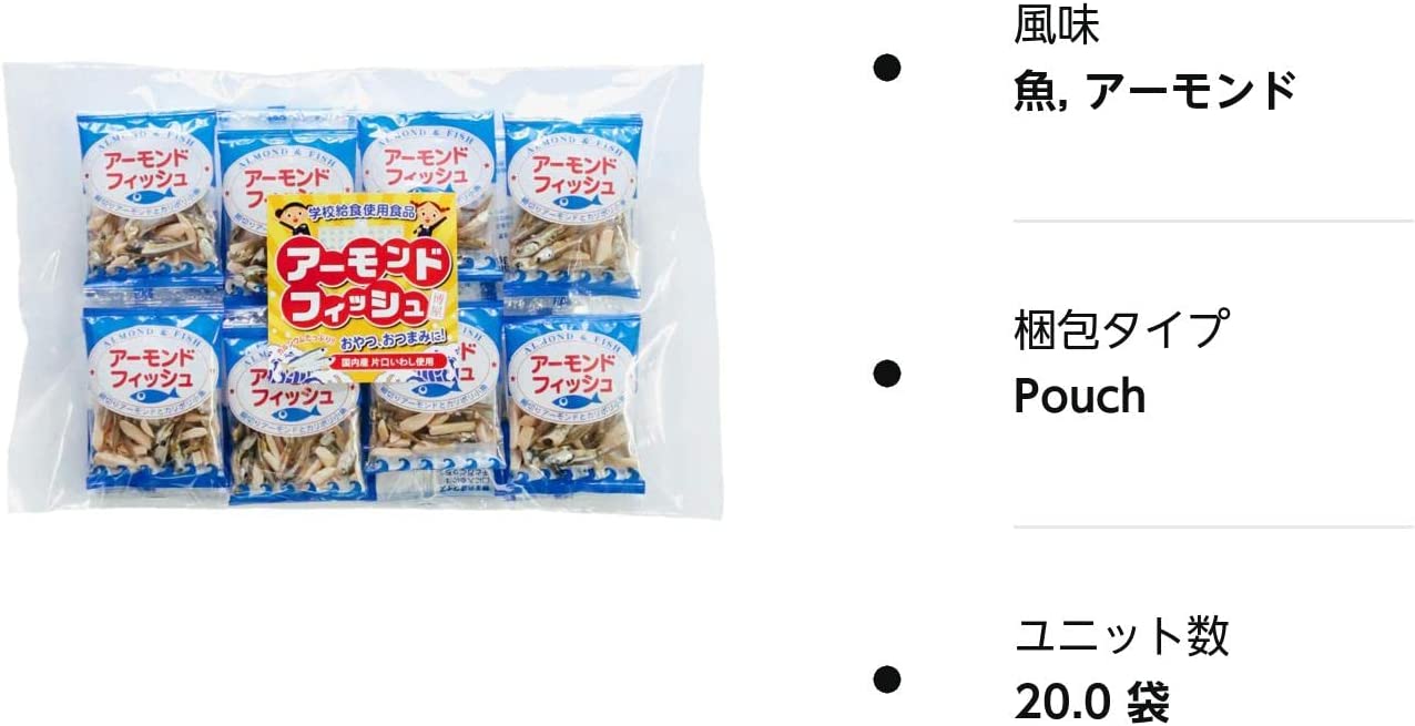 e-hiroya 無添加 小袋 アーモンドフィッシュ 20袋 給食用 国産 小魚 - 画像 (4)