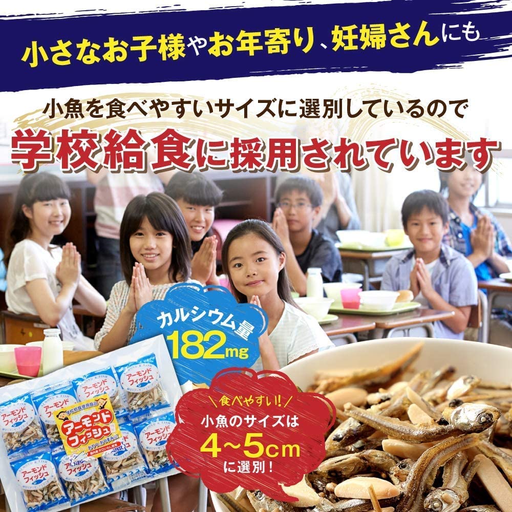 e-hiroya 無添加 小袋 アーモンドフィッシュ 20袋 給食用 国産 小魚 - 画像 (5)