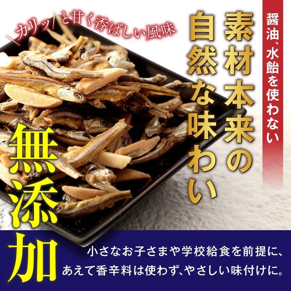 e-hiroya 無添加 小袋 アーモンドフィッシュ 20袋 給食用 国産 小魚 - 画像 (8)
